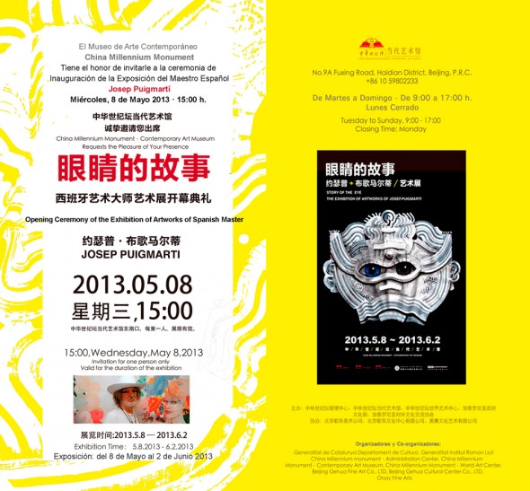 Exposición de Puigmarti en Pekín, China - Millennium Monument Contemporary Art Museum